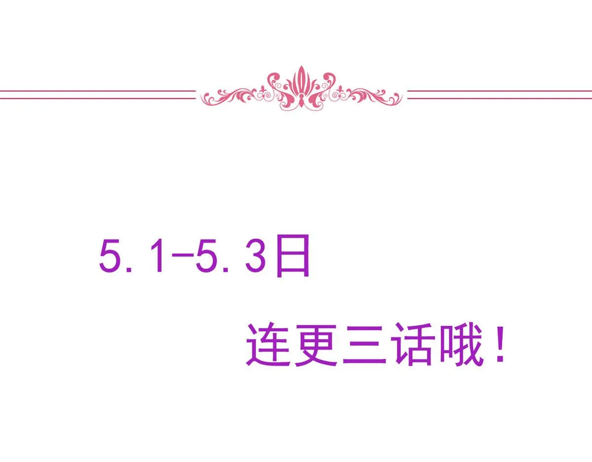 第235话 到底谁是小三？ 第102页