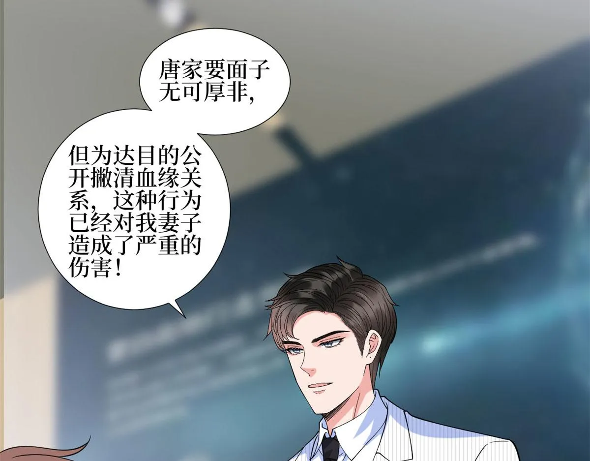 第234话 后悔 第8页