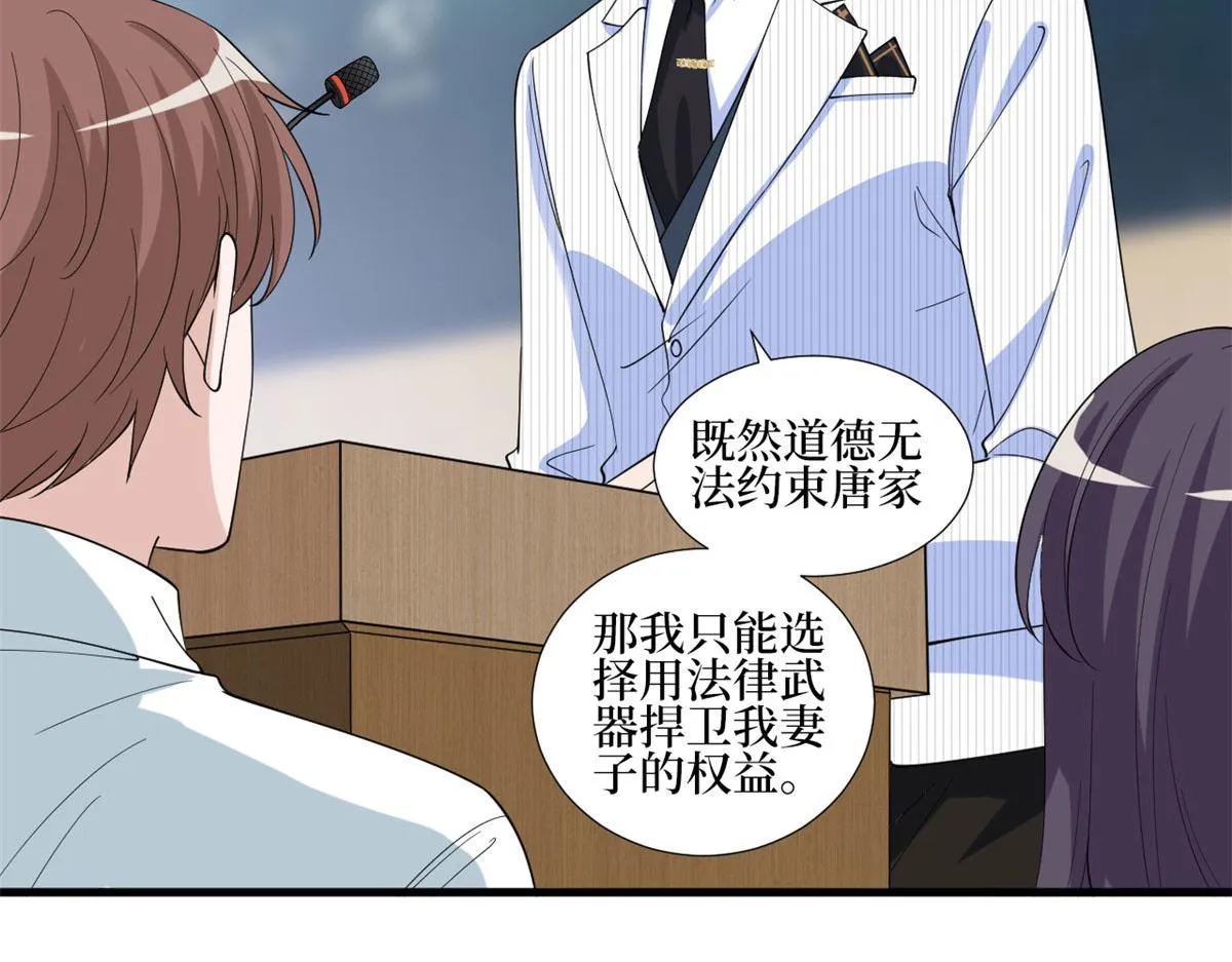 第234话 后悔 第9页