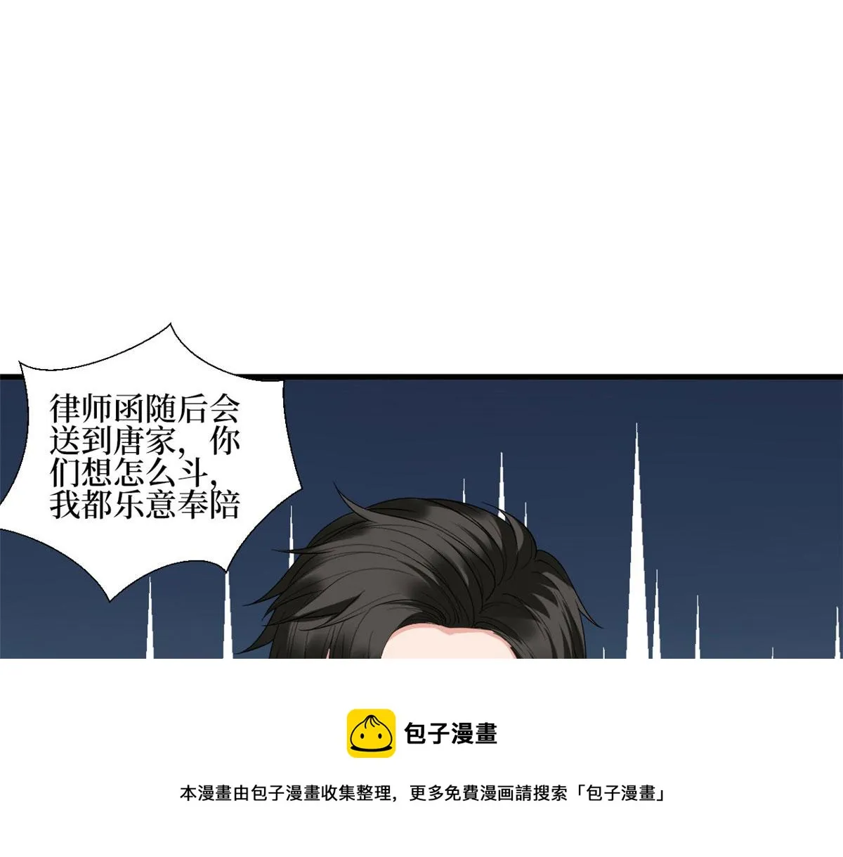 第234话 后悔 第11页