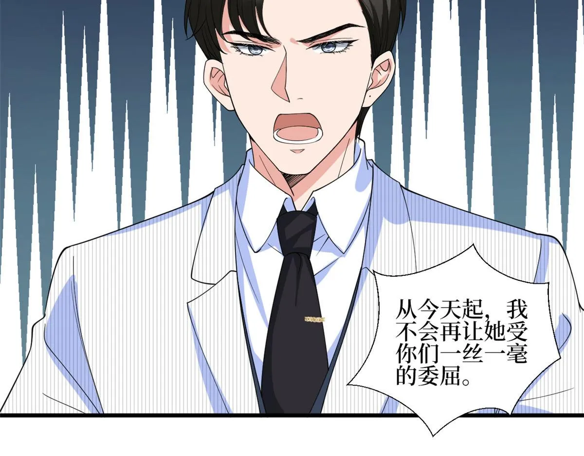 第234话 后悔 第12页