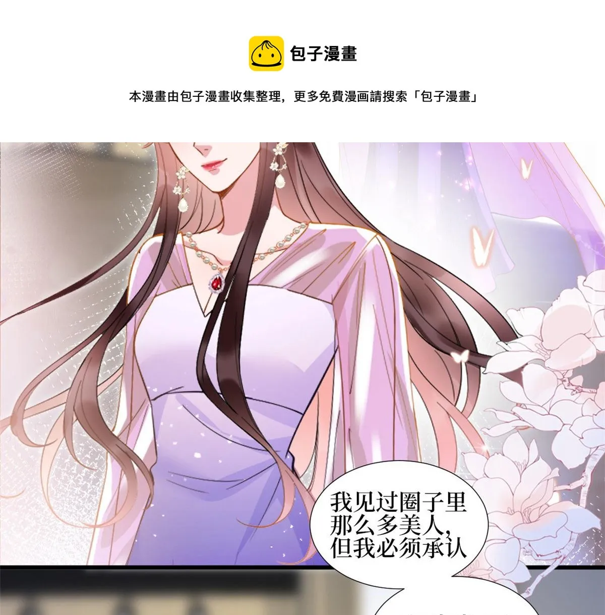 第234话 后悔 第21页