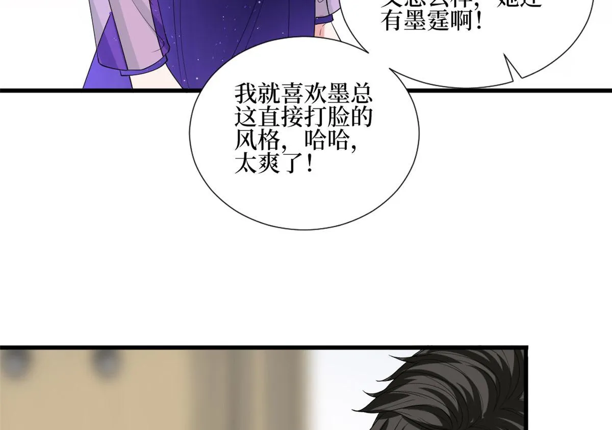 第234话 后悔 第24页