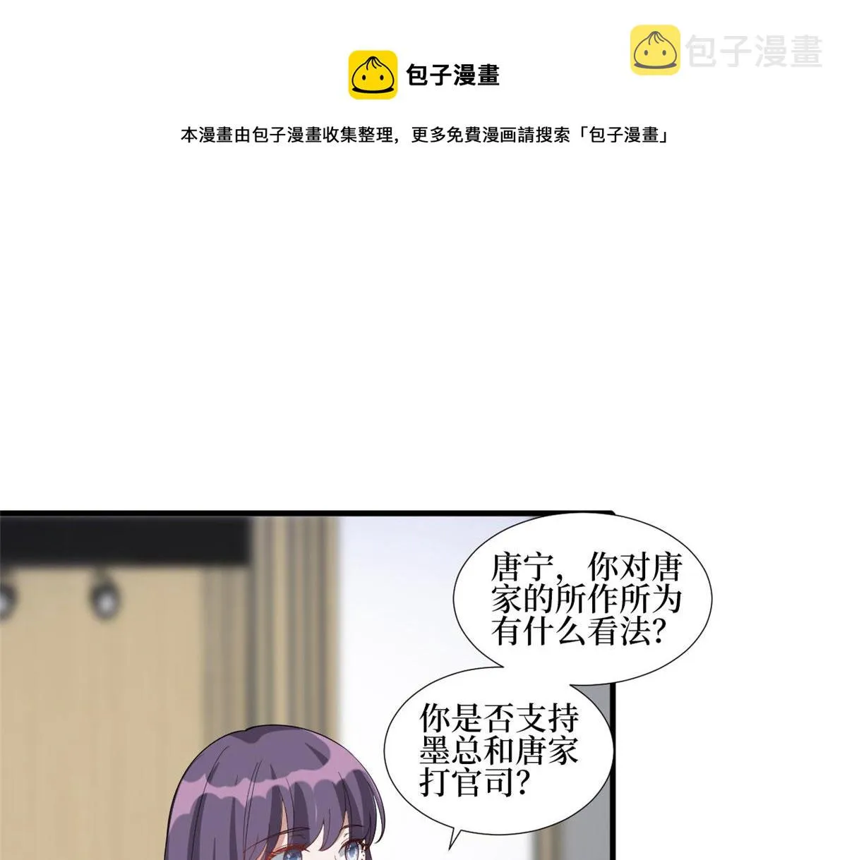 第234话 后悔 第31页