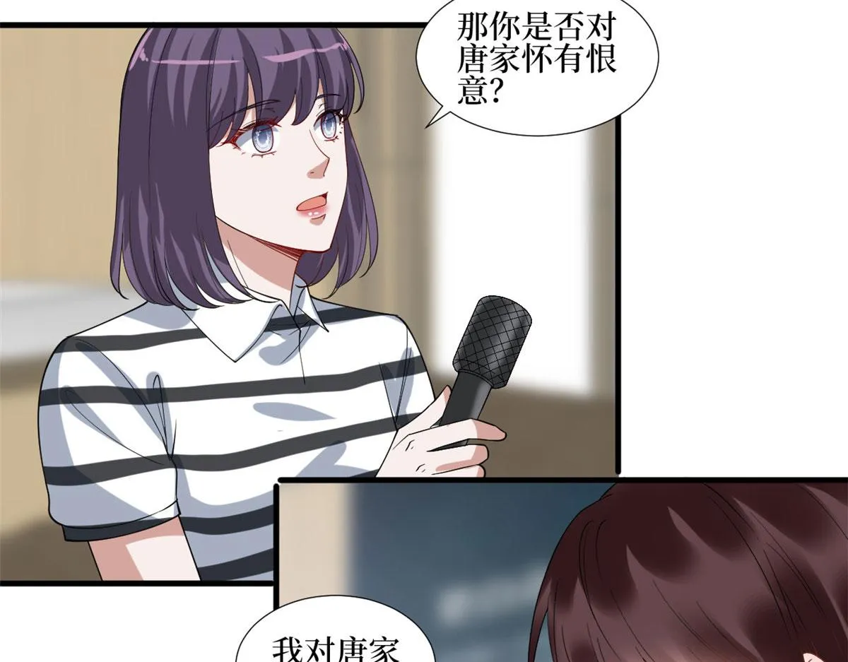 第234话 后悔 第40页
