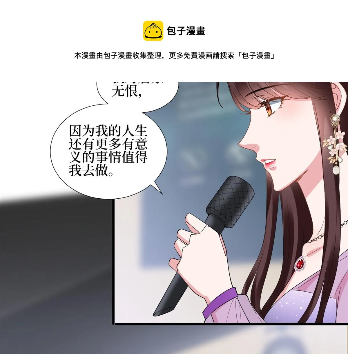 第234话 后悔 第41页