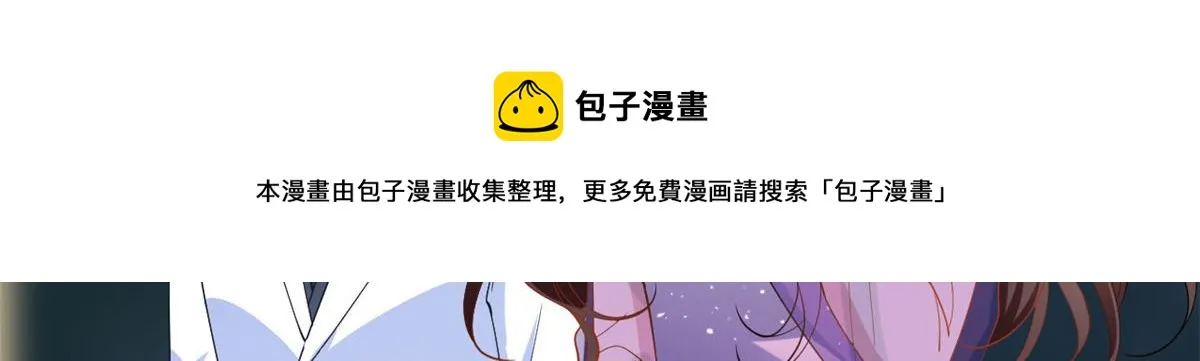 第234话 后悔 第51页