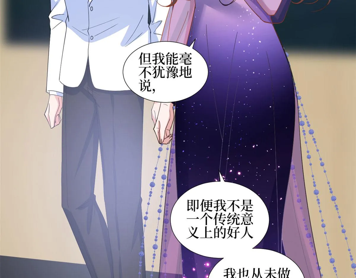 第234话 后悔 第52页