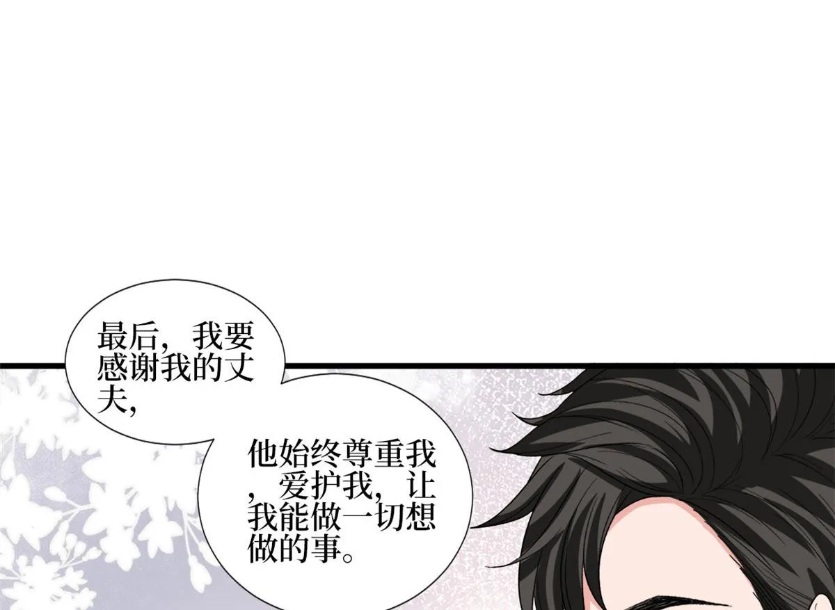 第234话 后悔 第59页