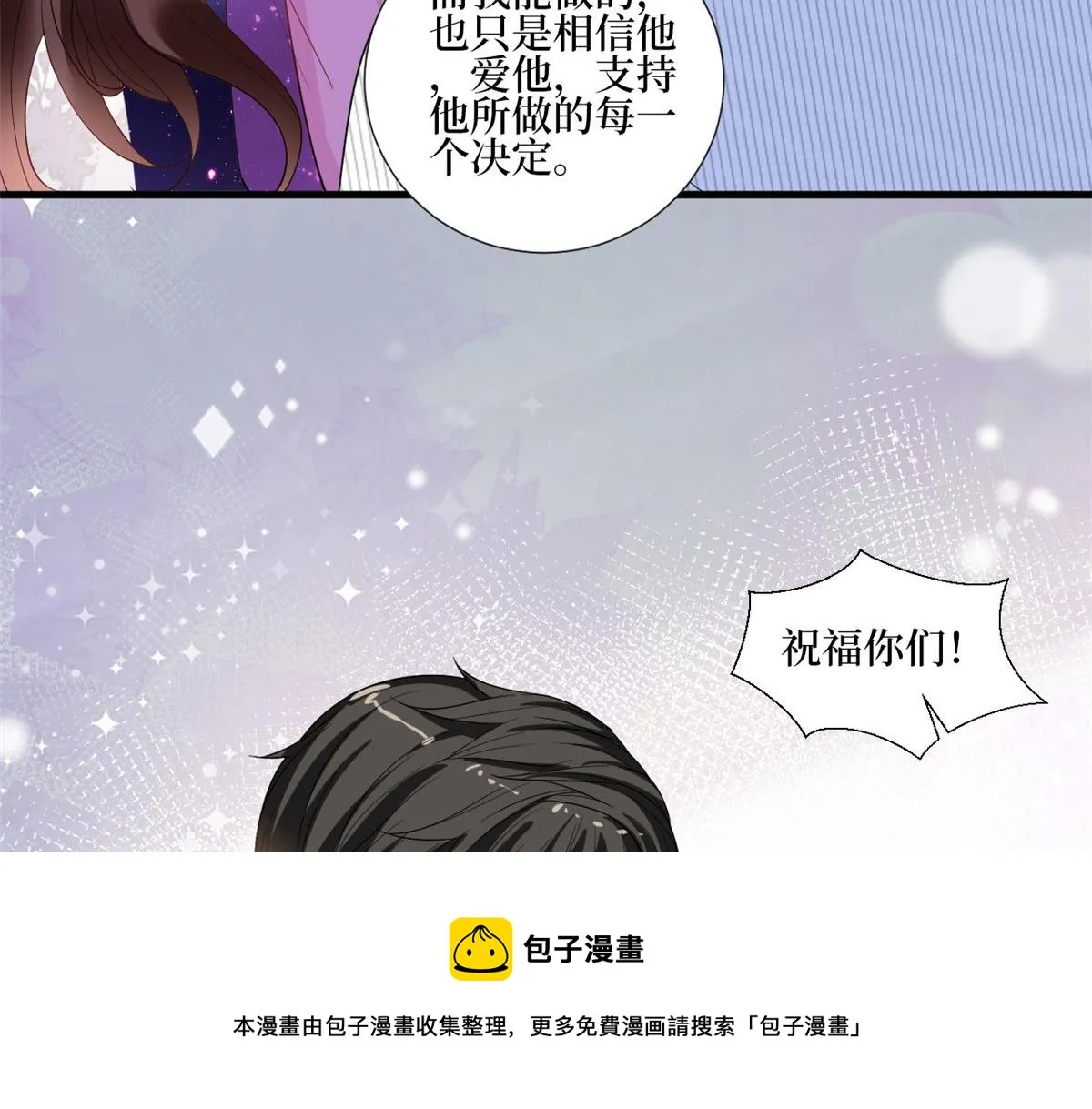 第234话 后悔 第61页