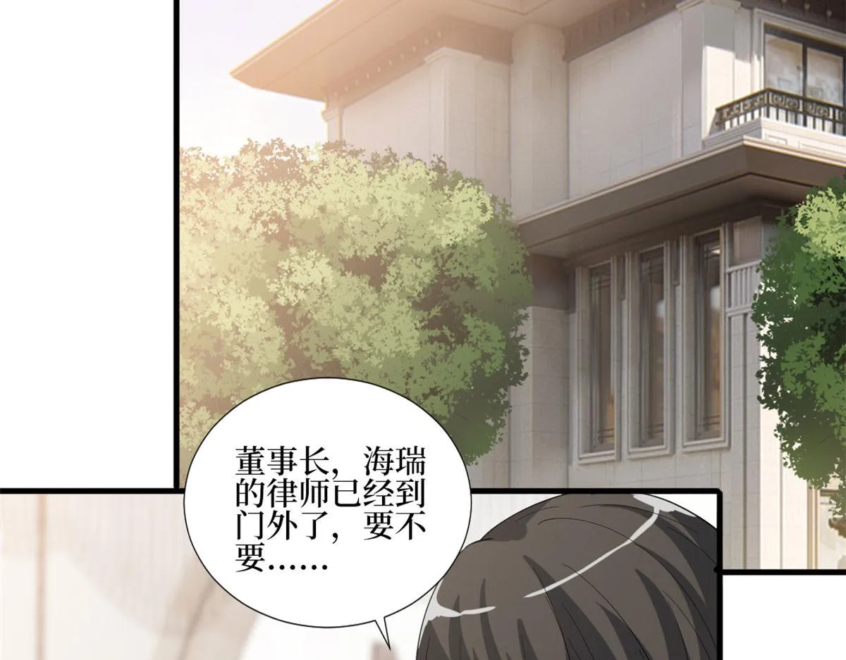 第234话 后悔 第67页