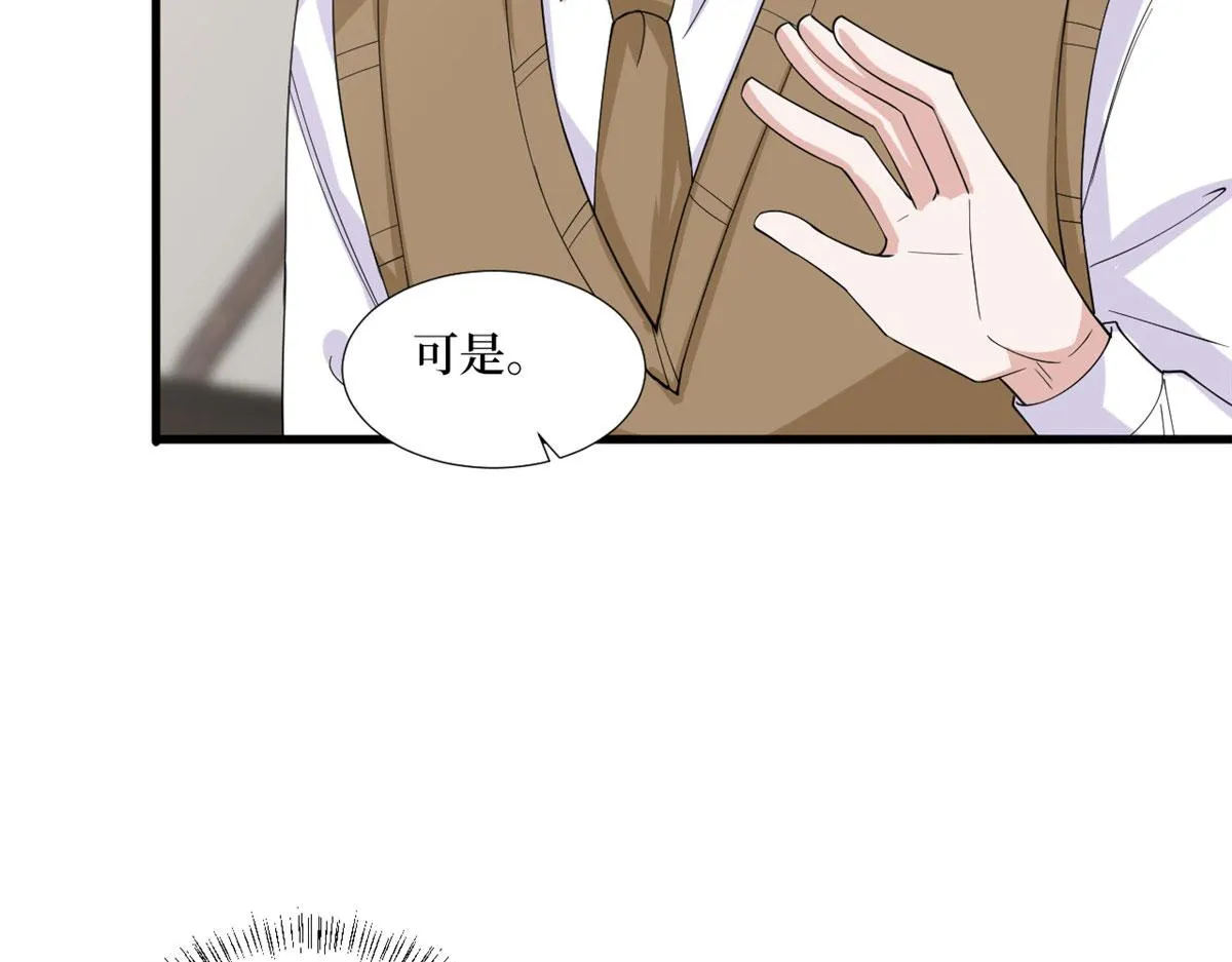 第234话 后悔 第72页