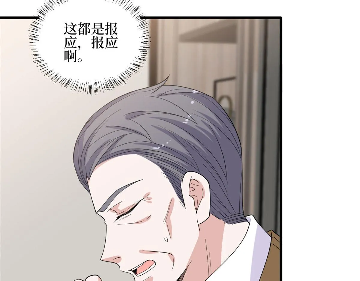 第234话 后悔 第73页