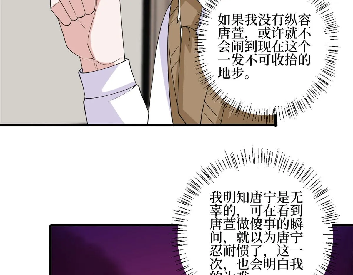 第234话 后悔 第75页