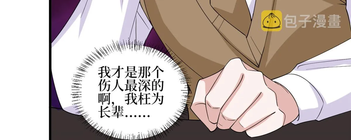 第234话 后悔 第77页