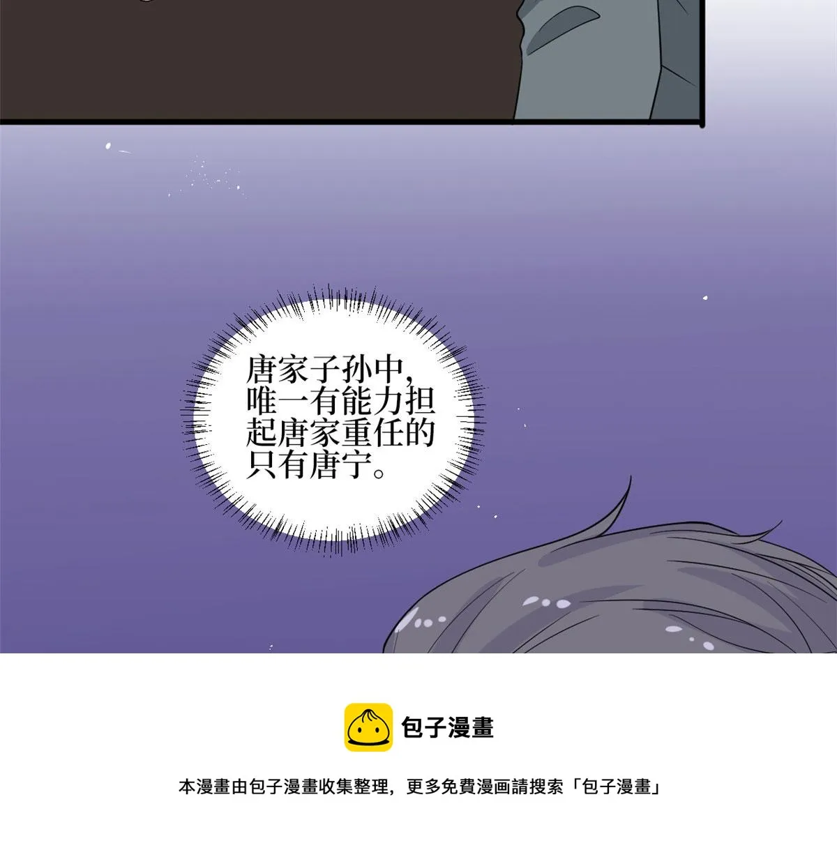 第234话 后悔 第81页