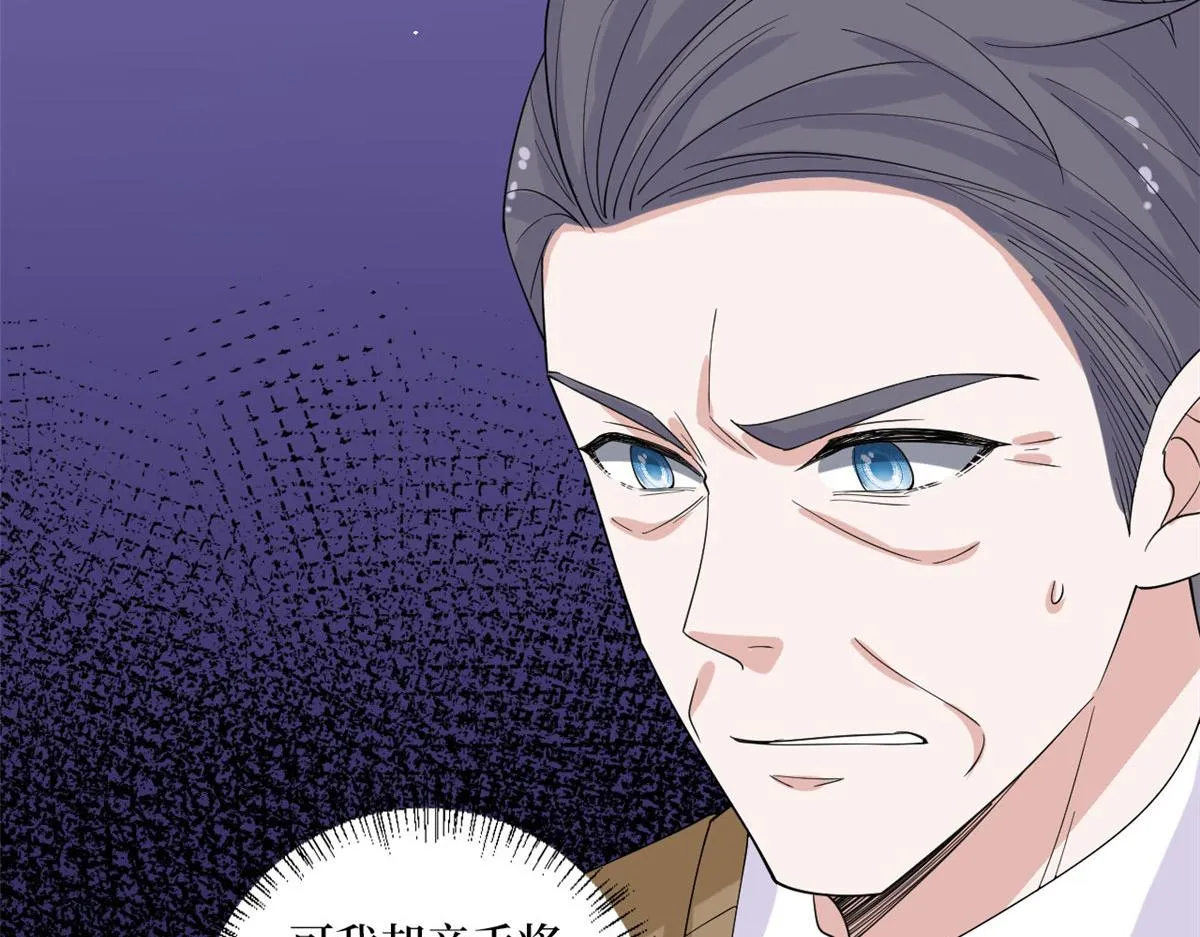 第234话 后悔 第82页