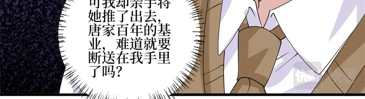 第234话 后悔 第83页