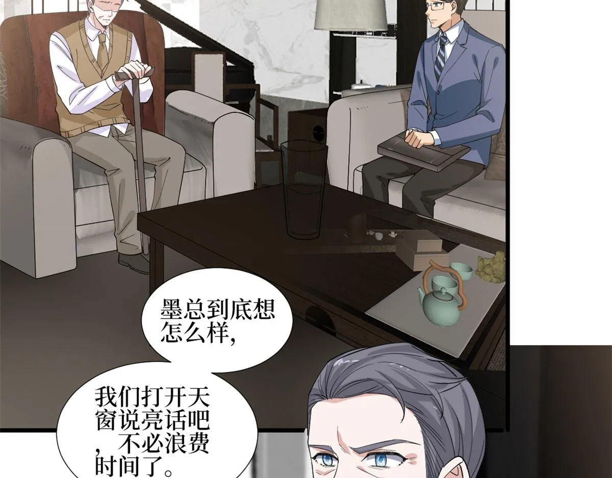 第234话 后悔 第87页