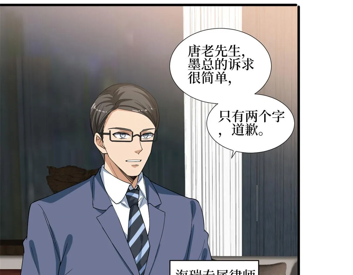 第234话 后悔 第90页