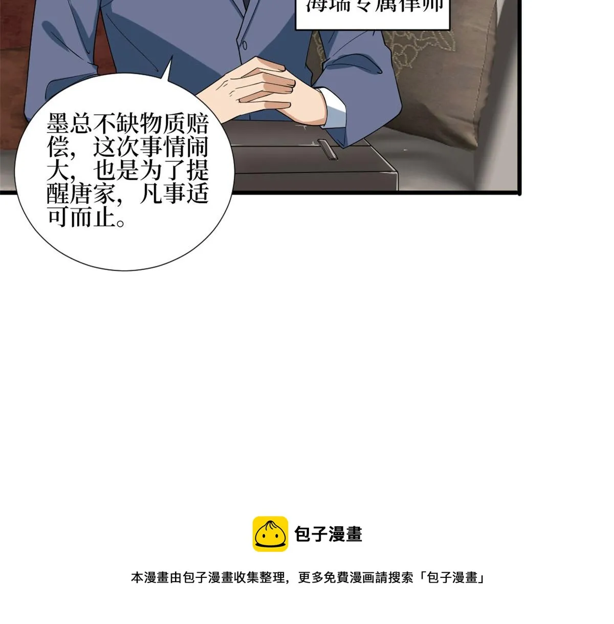 第234话 后悔 第91页