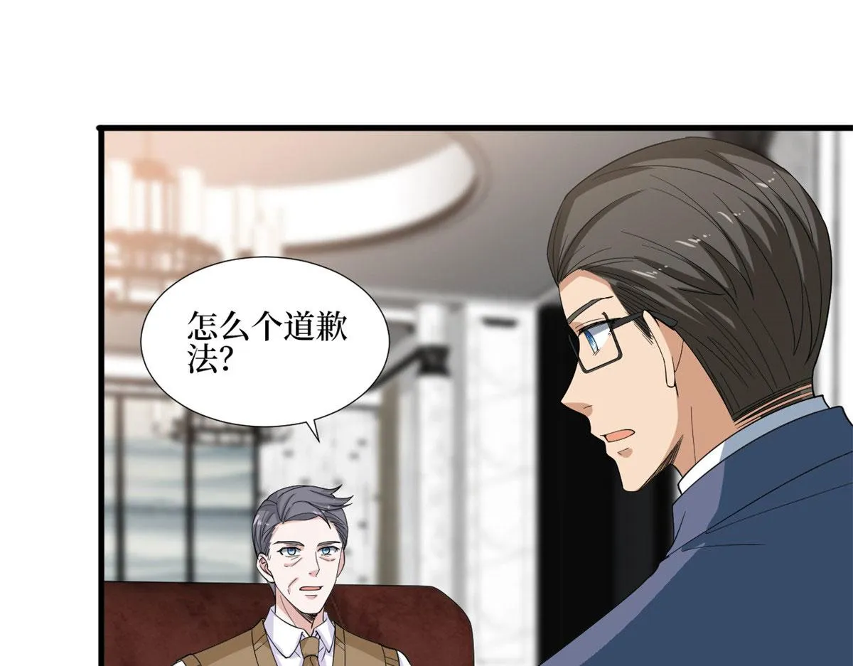 第234话 后悔 第93页