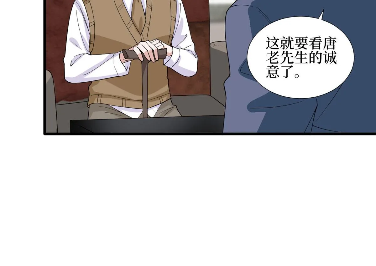 第234话 后悔 第94页