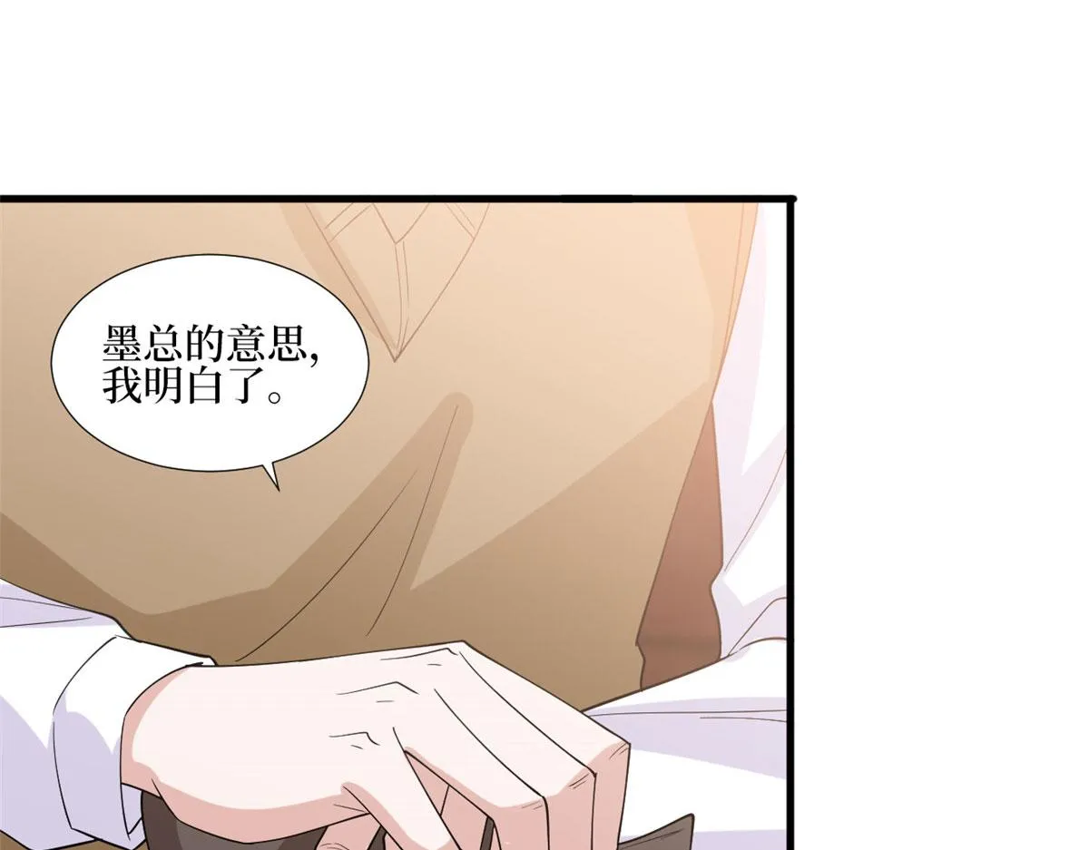 第234话 后悔 第95页