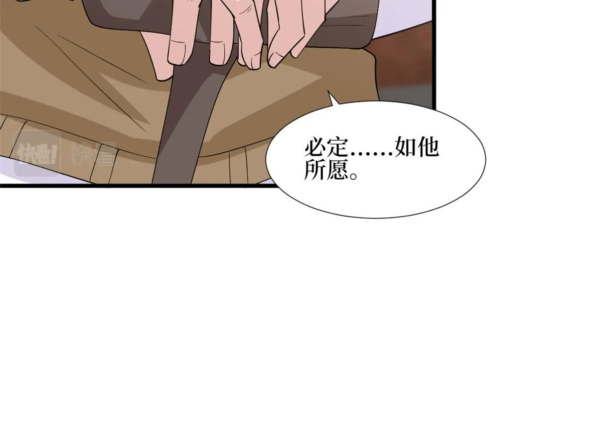第234话 后悔 第96页