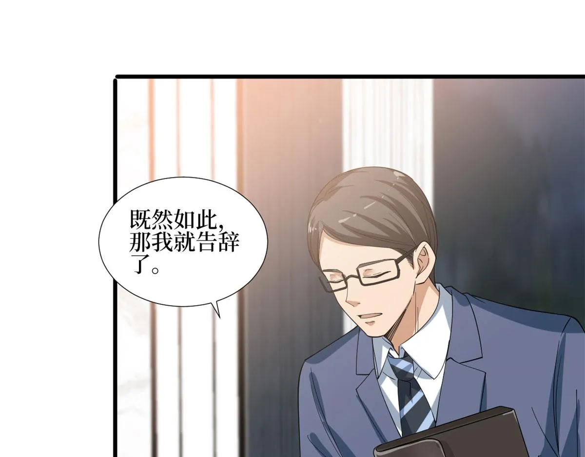 第234话 后悔 第97页