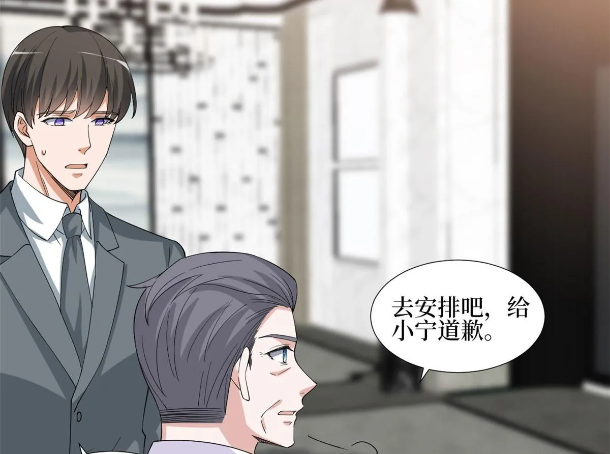 第234话 后悔 第100页