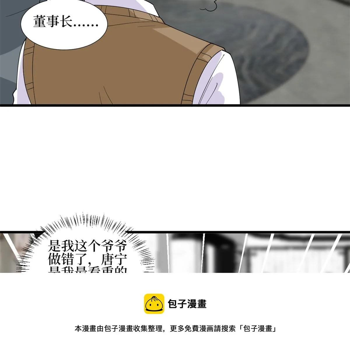 第234话 后悔 第101页