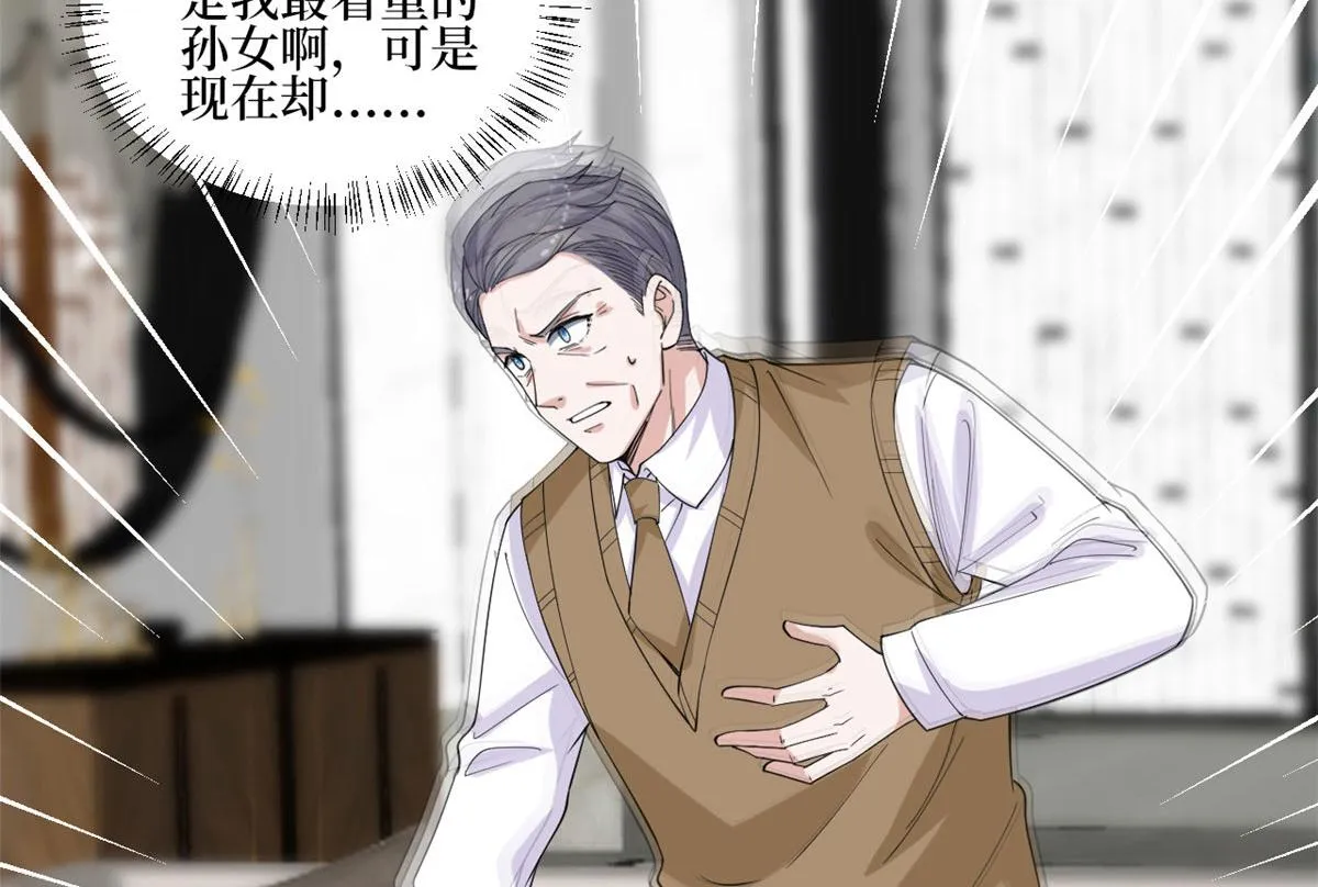 第234话 后悔 第102页
