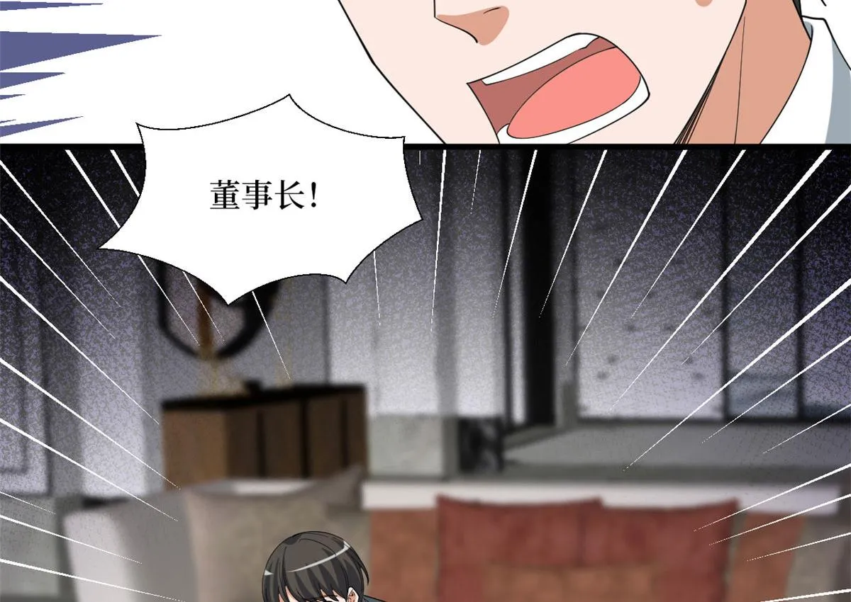 第234话 后悔 第108页