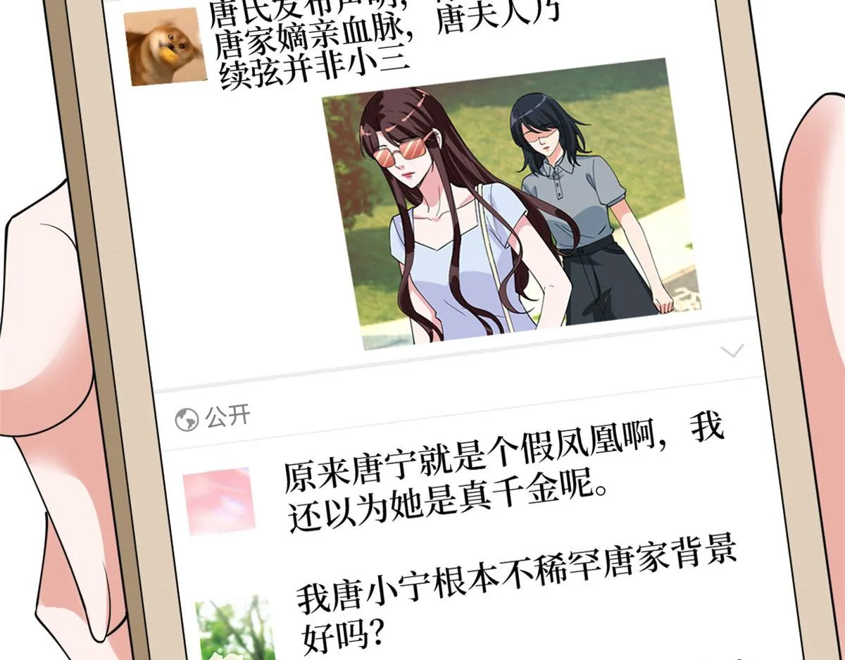 第233话 起诉唐家 第6页