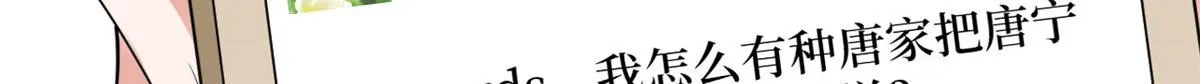第233话 起诉唐家 第7页