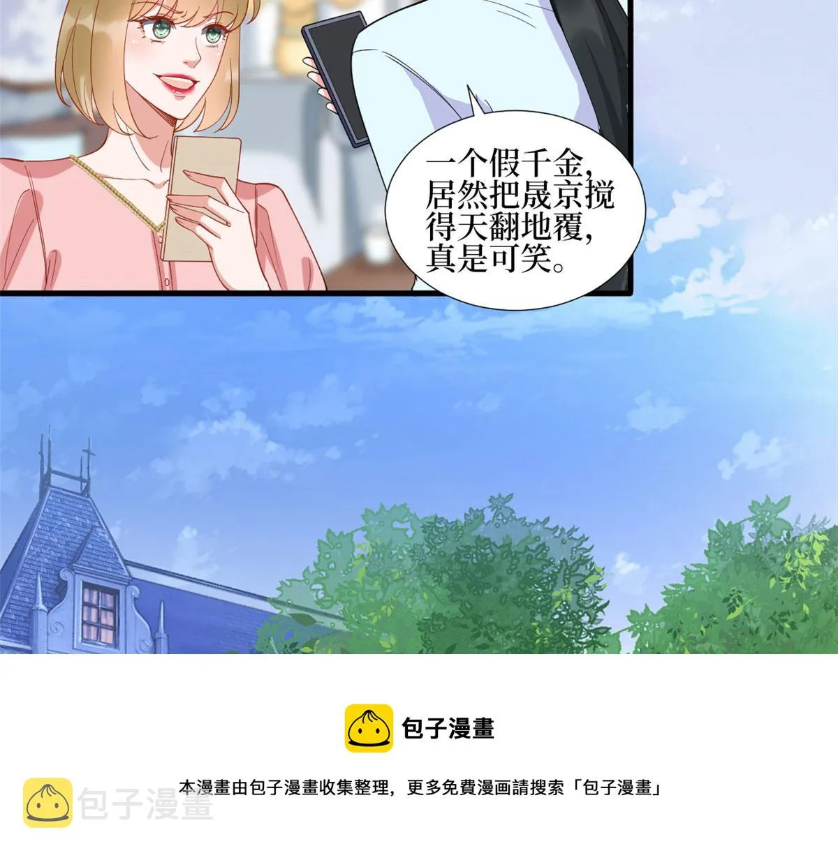 第233话 起诉唐家 第11页