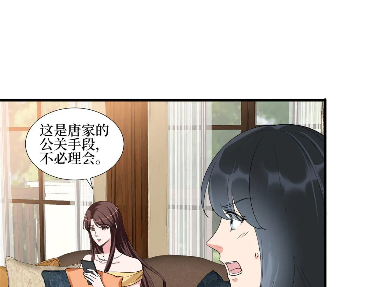 第233话 起诉唐家 第15页