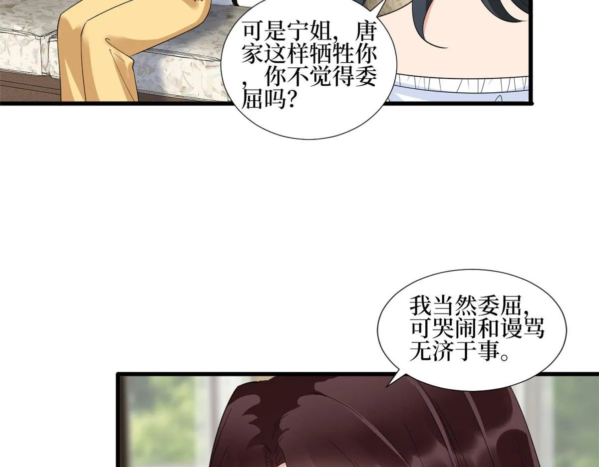 第233话 起诉唐家 第17页