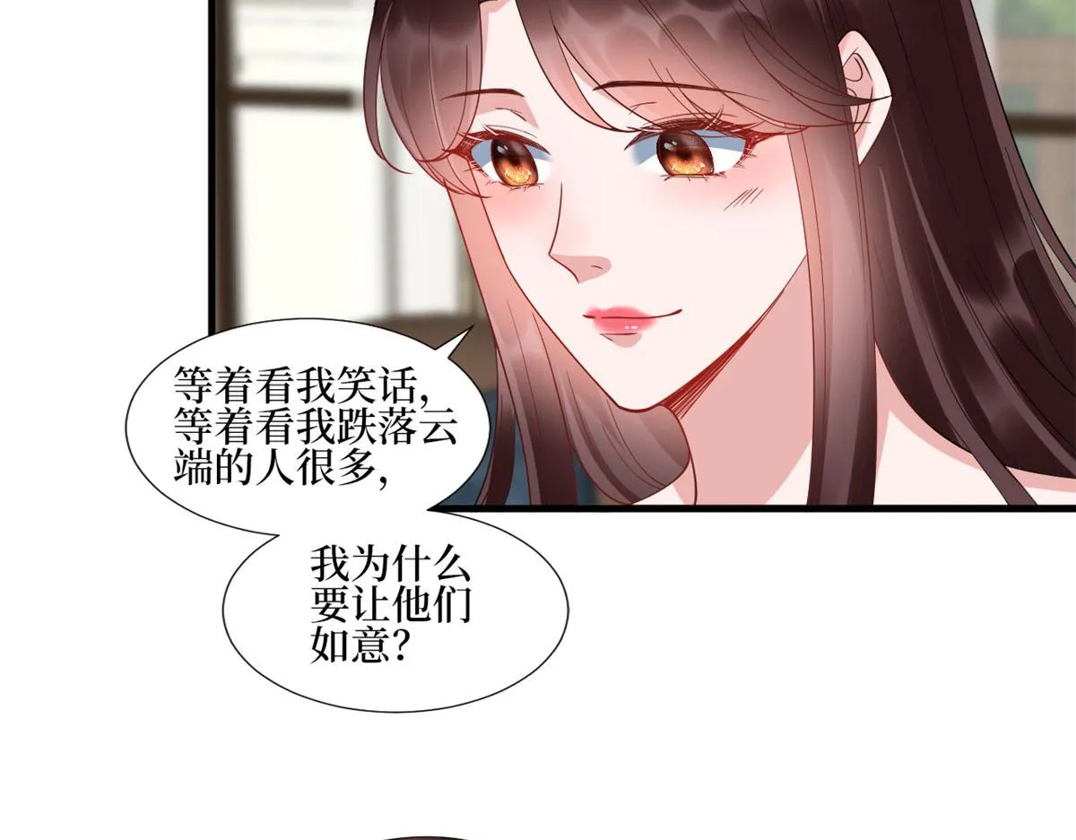 第233话 起诉唐家 第18页