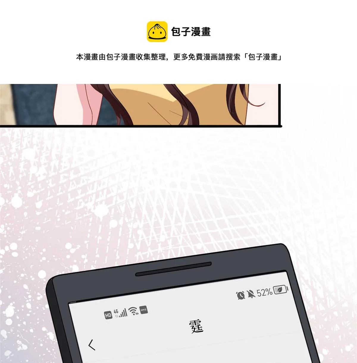 第233话 起诉唐家 第21页
