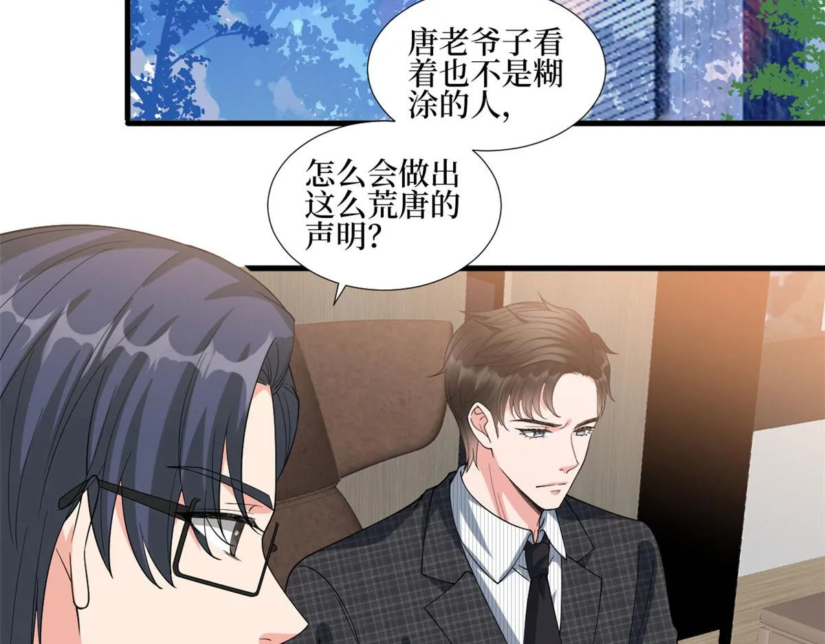 第233话 起诉唐家 第29页