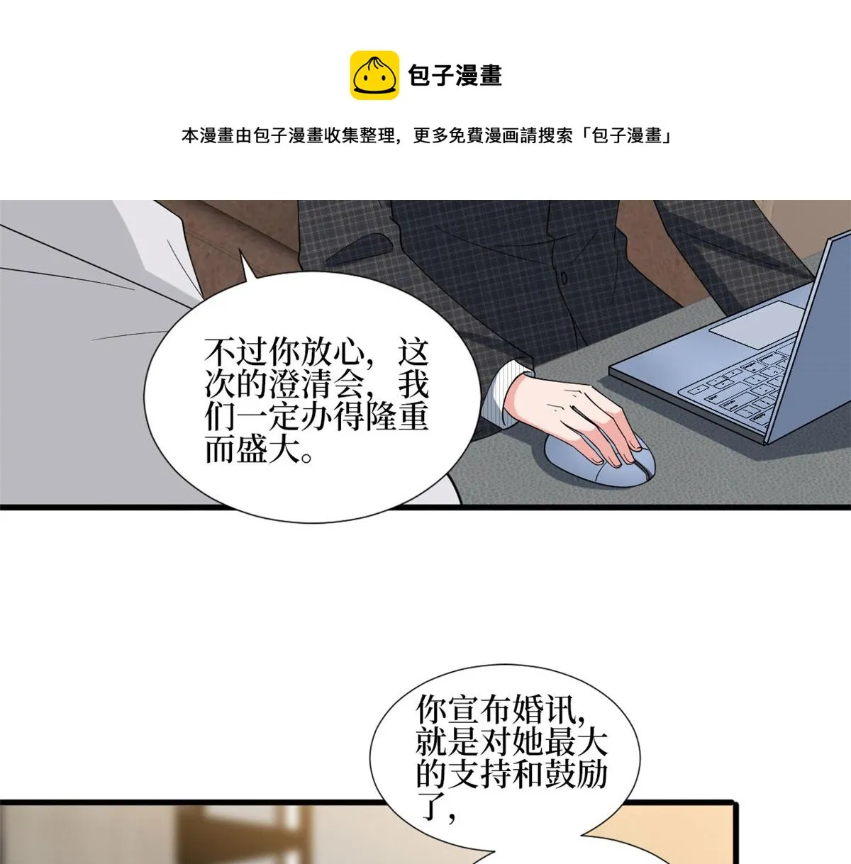 第233话 起诉唐家 第31页