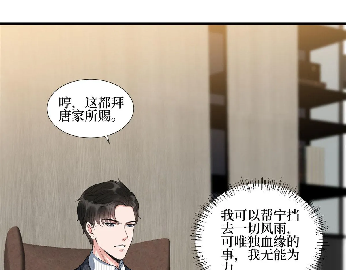 第233话 起诉唐家 第33页