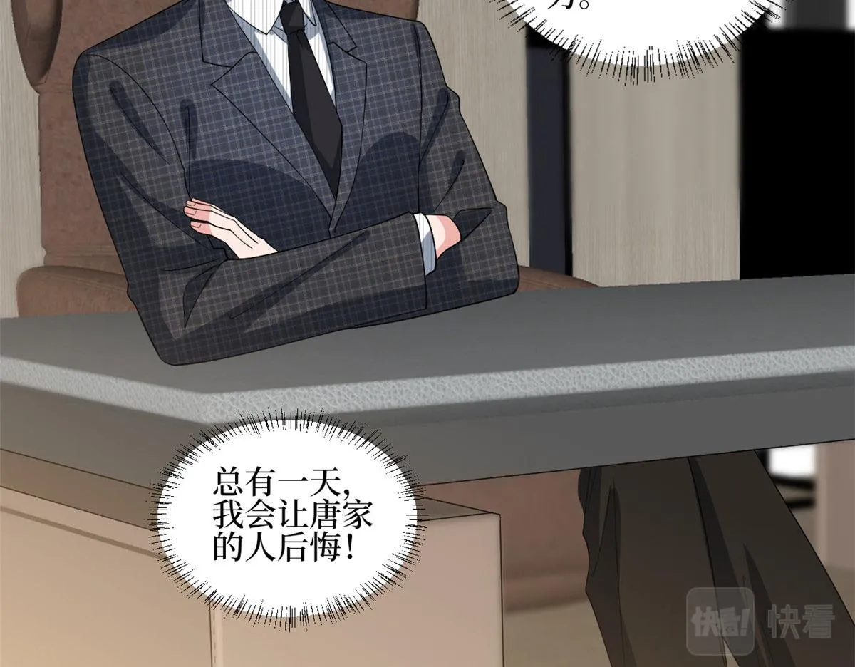 第233话 起诉唐家 第34页
