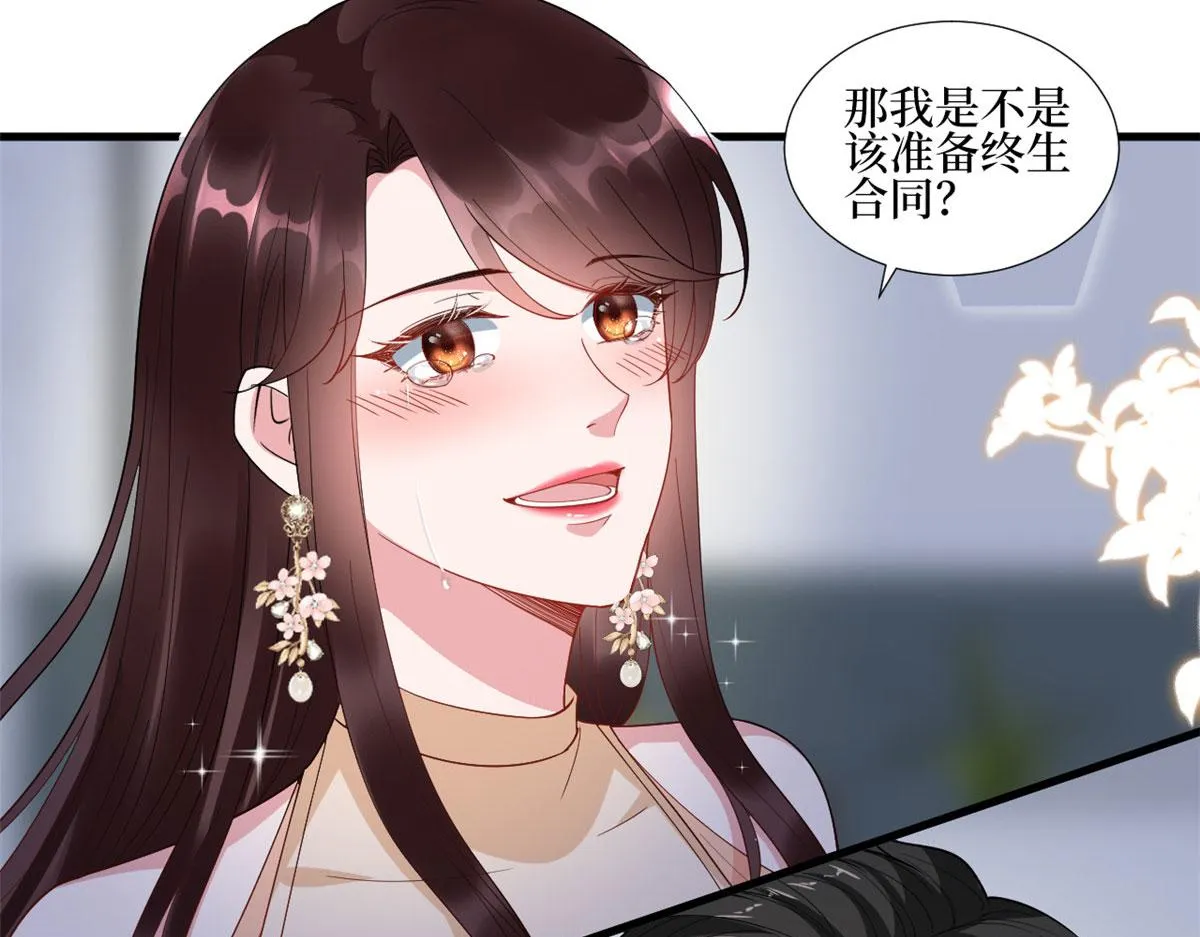 第233话 起诉唐家 第47页