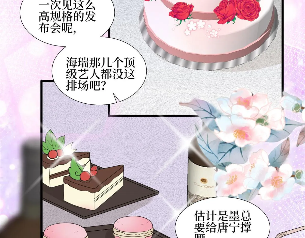 第233话 起诉唐家 第67页