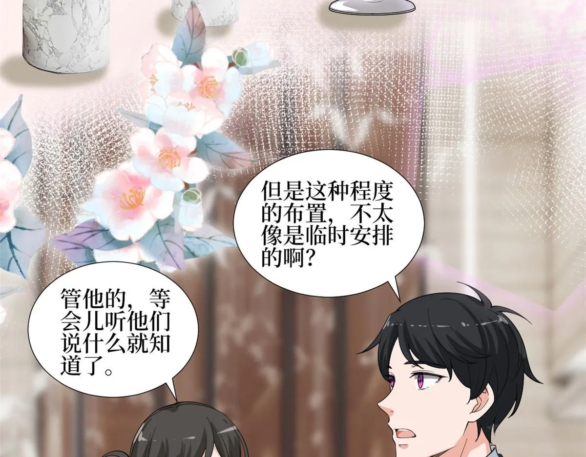 第233话 起诉唐家 第70页
