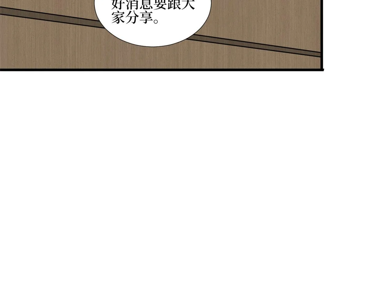 第233话 起诉唐家 第75页