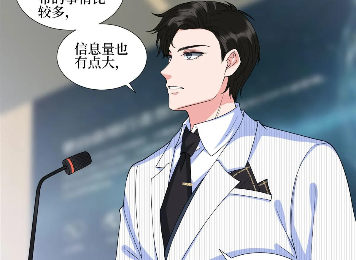 第233话 起诉唐家 第84页